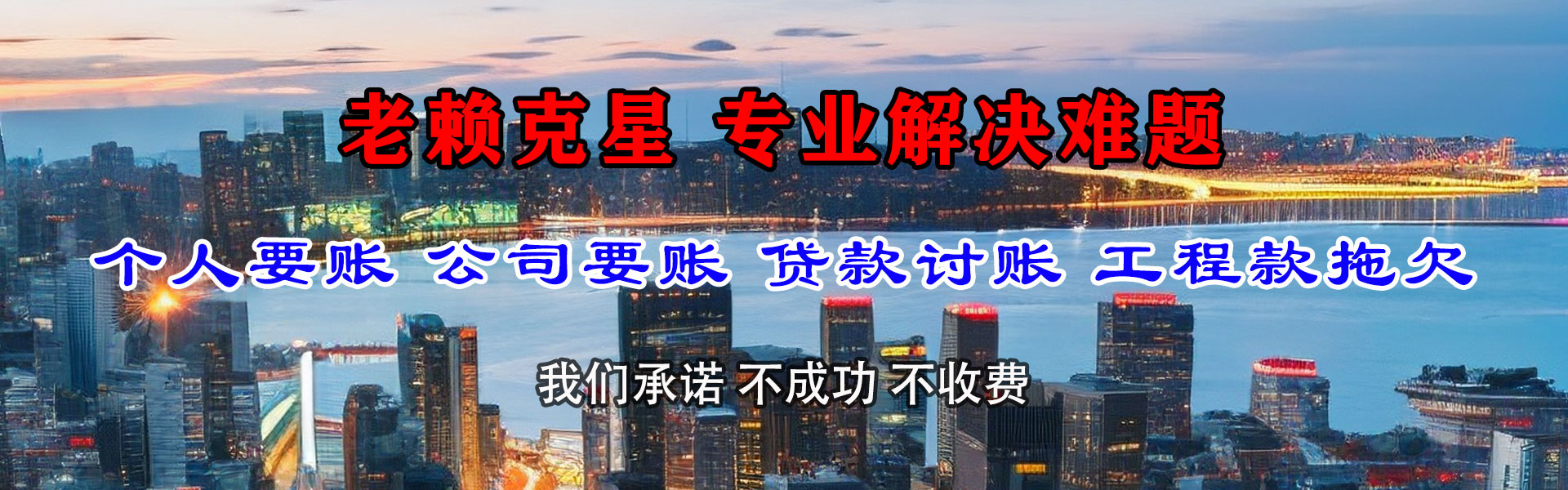 英山要债公司
