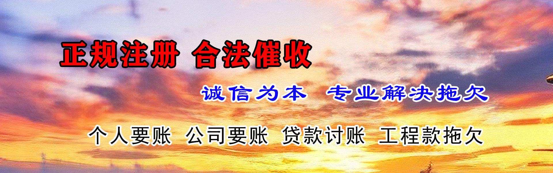 英山讨债公司